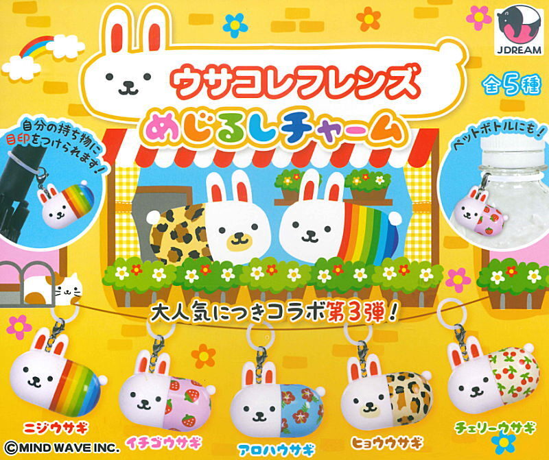 Usakore Friends Mejirushi Charm 5 Types Set (Gacha Complete