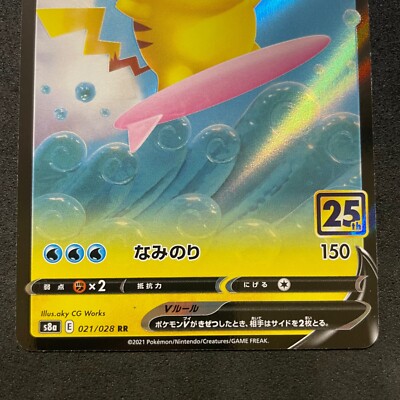 Pokemon Card Japanese- Surfing Pikachu V 021/028 S8a 25th