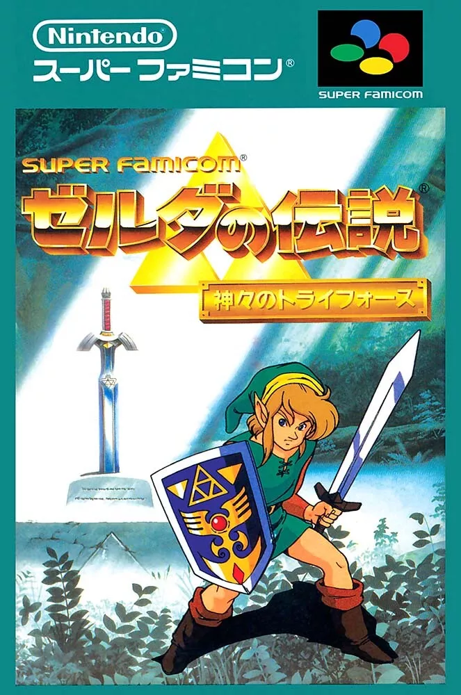 The Legend of Zelda Retro Style Poster NES Link and Zelda 