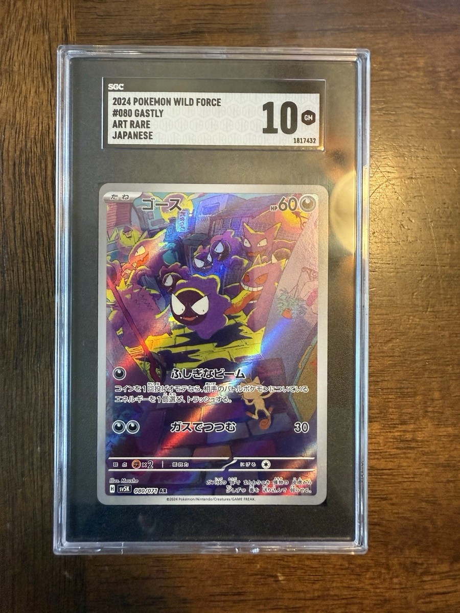 Gastly 080/071 AR Art Rare Wild Force sv5K Japanese Pokemon Card