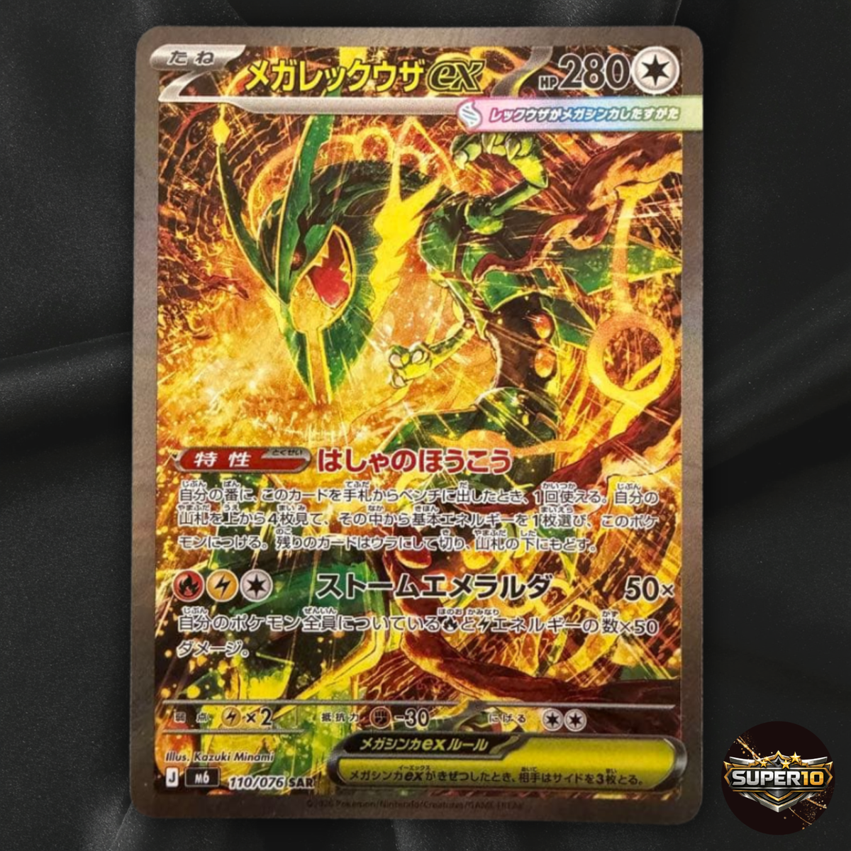 Mega Rayquaza ex SAR 110/076 M6 Storm Emeralda 2026 Pokemon Card