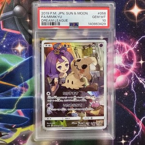 Mimikyu Dream League | eBay