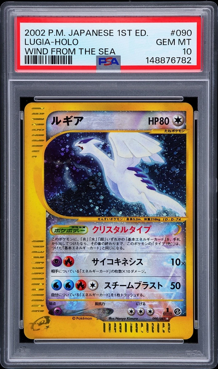 ルギア PSA 4 lugia wind from the sea Lugia 90/87 Wind from the Sea for sale | eBay