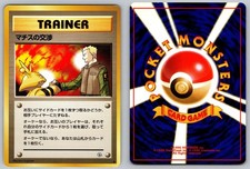 Japanese Pokemon : Gym Heroes Lt. Surge's Treaty Uncommon NM