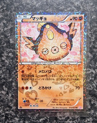 Pokemon - Stunfisk - 012/020 - SC glänzende Sammlung - japanisches Holo - neuwertig