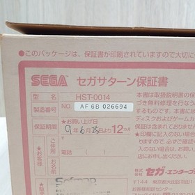 SEGA SATURN CONSOLE Japan White in box CIB S/N MATCH Controller & Memory Boxed
