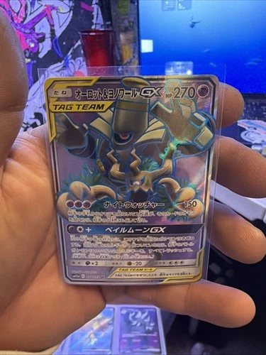 Pokemon Card Trevenant & Dusknoir GX 178/173 SR SM12a Tag All Stars Japanese NM