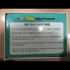 Hello Toby My Friend Official