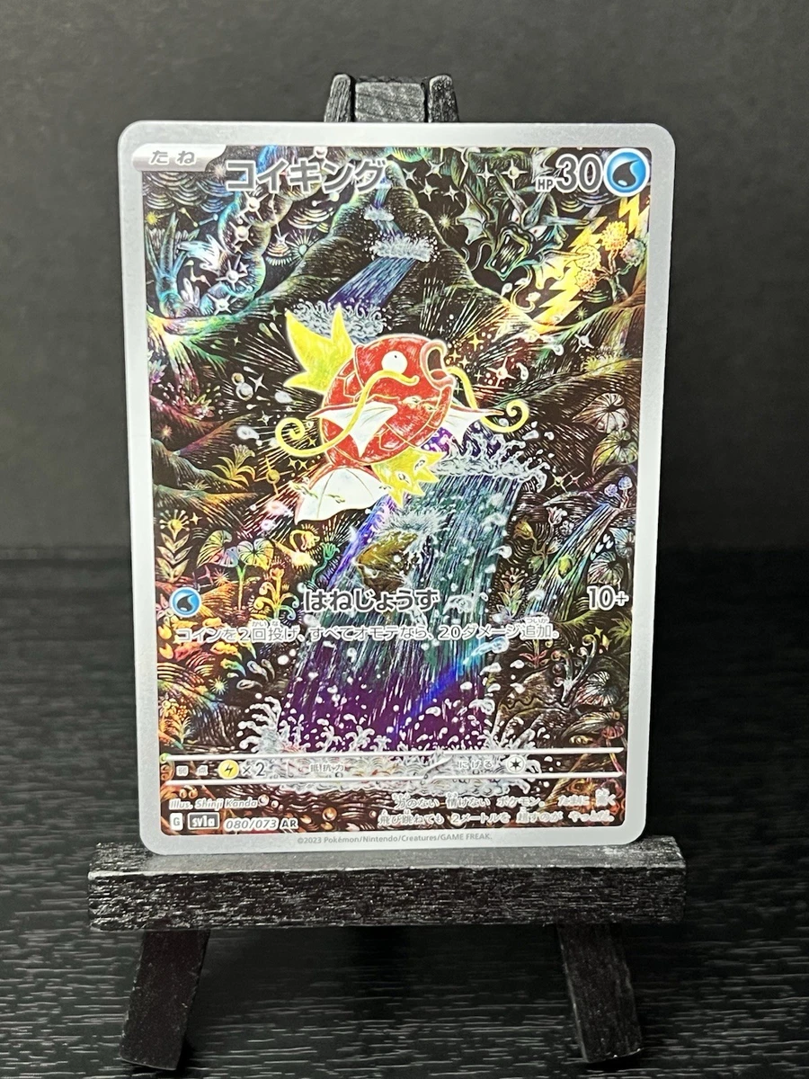 Magikarp 080/073 Sv1a: Triplet Beat for sale | eBay