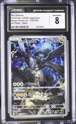 N's Zekrom 210/193 M2a: High Class Pack: Mega Dream Ex Holo
