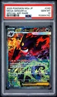 2025 POKEMON JAPANESE MEGA DREAM EX SPECIAL ART RARE #240 MEGA GENGAR EX PSA 10