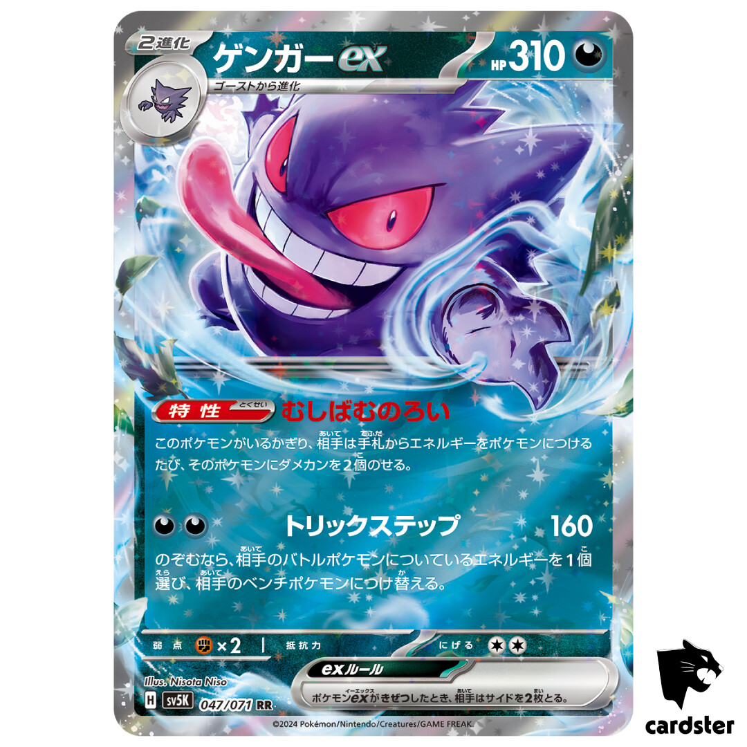 Gengar ex RR SV5K 047/071 Wild Force Pokemon Card Japanese Gengar ex RR SV5K 047/071 Wild Force Pokemon Card Japanese
