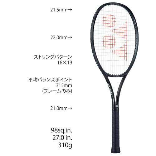 ヨネックス　2022レグナ98　G3 YONEX REGNA 98 G3 2022 Model 02RGN98 Tennis Racquet Grip 3