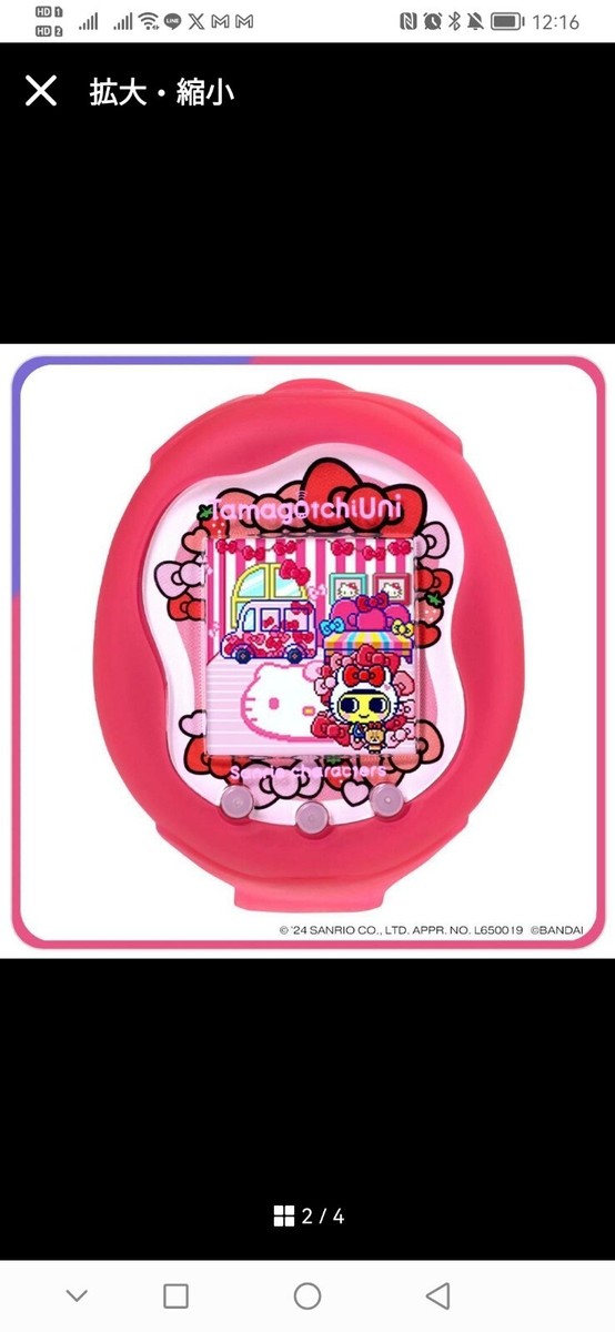 Tamagotchi Uni Sanrio Characters Pink 2024 Japan Limited Tamagotchi Uni Sanrio Characters Pink 2024 Japan Limited