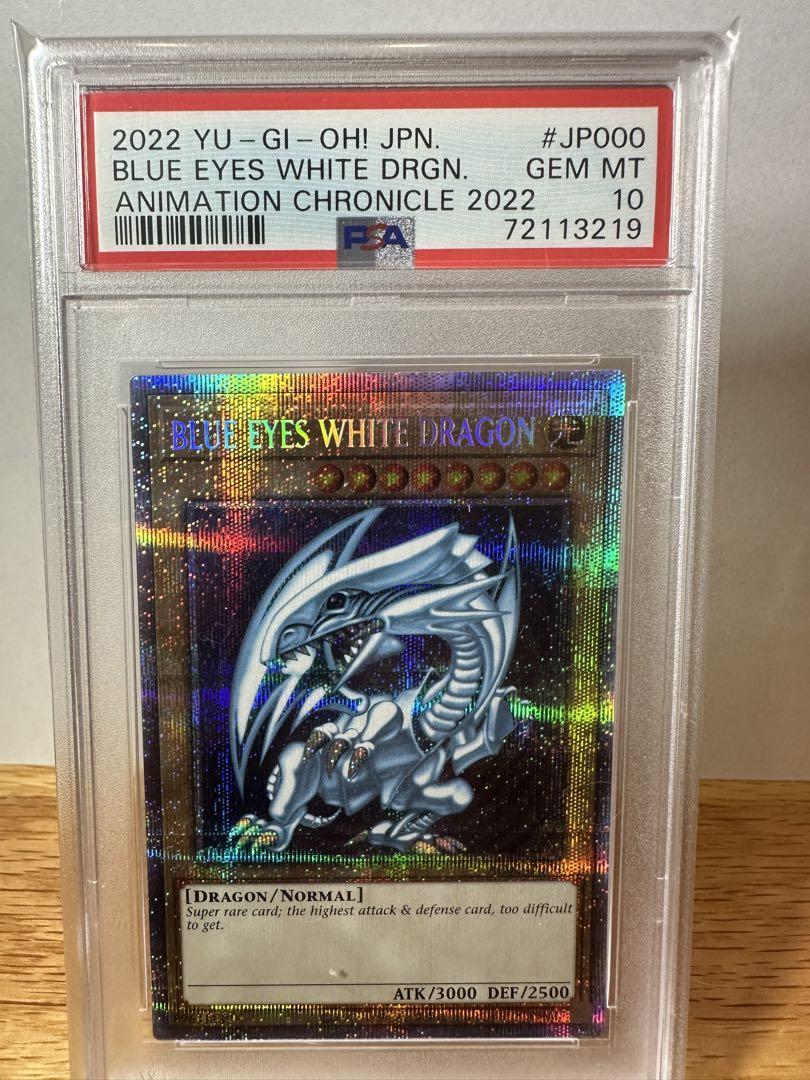 遊戯王 BLUE EYES WHITE DRAGON プリズマ PSA 10 ④ 遊戯王 BLUE EYES WHITE DRAGON プリズマ PSA 10 ④ 遊戯王 BLUE EYES