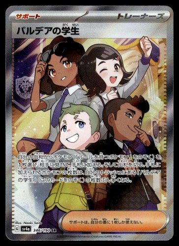 Paldean Student 346/190 SV4a Shiny Treasure ex Super Rare Pokemon Japanese - NM