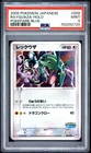 2005 POKEMON JAPANESE POKEPARK BLUE #009 RAYQUAZA-HOLO PSA 9