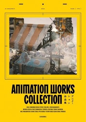 Animation Works Collection (Paperback) (UK IMPORT)