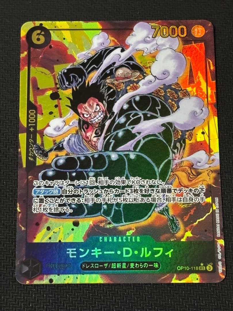 Monkey D. Luffy (Alt Art) OP10-118 SEC Royal Blood ONE PIECE Card Game Japanese
