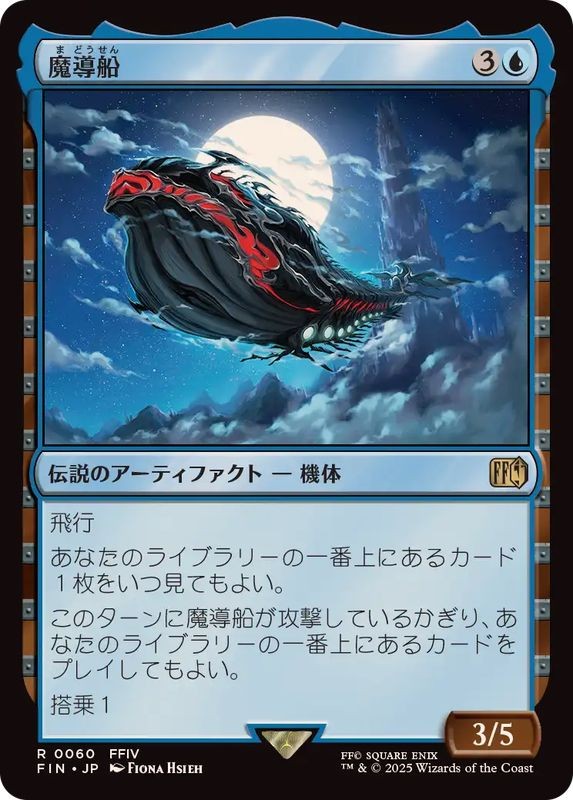 MTG 海のハンター foil 3枚セット MTG 海のハンター foil 3枚セット