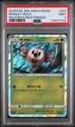 2016 POKEMON JAPANESE SUN & MOON PIKACHU'S NEW FRIENDS #001 ROWLET-HOLO PSA 9