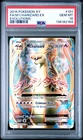 2016 POKEMON XY EVOLUTIONS #101 FULL ART/M CHARIZARD EX PSA 10