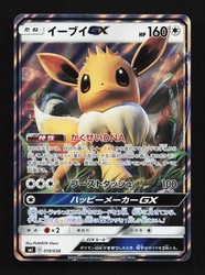 Eevee GX 019/038 SM1 Starter Set Japanese Holo Rare