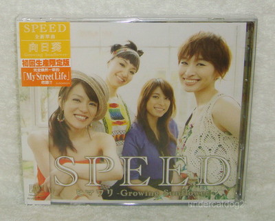 Speed Himawari Growing Sunflower Taiwan Ltd CD+DVD