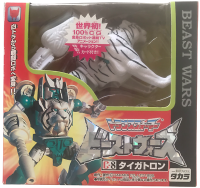 レトロ BEAST WARS C-8 タイガトロン トランスフォーマー Transformers Beast Wars C-8 Tigatron Vintage 1995 Action Figure