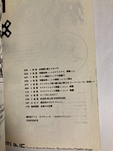 Hyperdimension Neptunia Constitution j goddess Communications Vol.1 Japan Manga - Picture 7 of 11