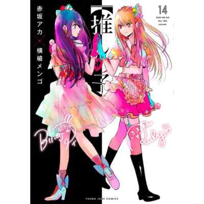 Oshi No Ko Comic Manga vol.1-16 Book set Aka Akasaka Mengo