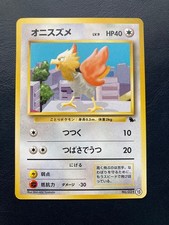 Spearow Old Back Pokemon TCG Intro Pack No.021 Japanese Card Nintendo