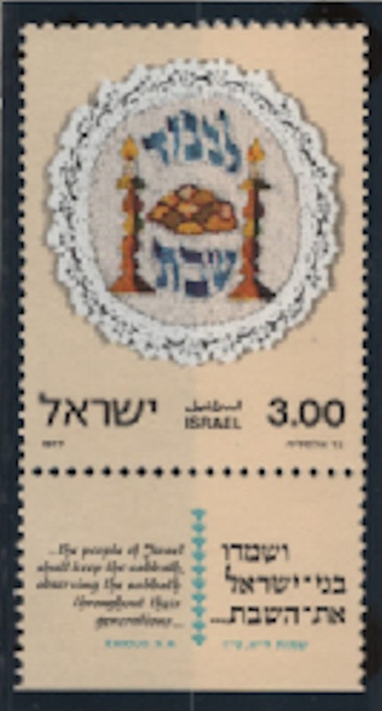 Israel 1977 Sabbath #631 MNH Tab