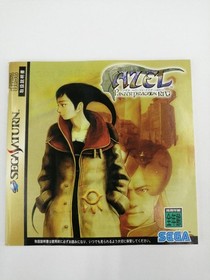 Sega Azel Panzer Dragoon Sega Saturn Software FbJ97