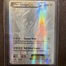 Dialga EX Secret Rare Holo XY Phantom Forces 122/119 Pokémon TCG