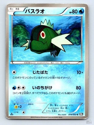 Basculin 014/053 BW1 Black Collection match Japanese Pokemon MP