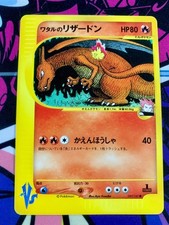 Pokemon Card Lance's Charizard 097/141 VS Series 1st Edition Japanese #3535