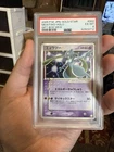 2005 POKEMON JPN GIFT BOX MEW GOLD STAR #002 MEWTWO-HOLO PSA 6
