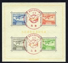 1934 JAPAN Establishment of Communication SS Block FDC Reproduction Stamp sv
