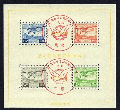 1934 JAPAN Establishment of Communication SS Block FDC Reproduction Stamp sv