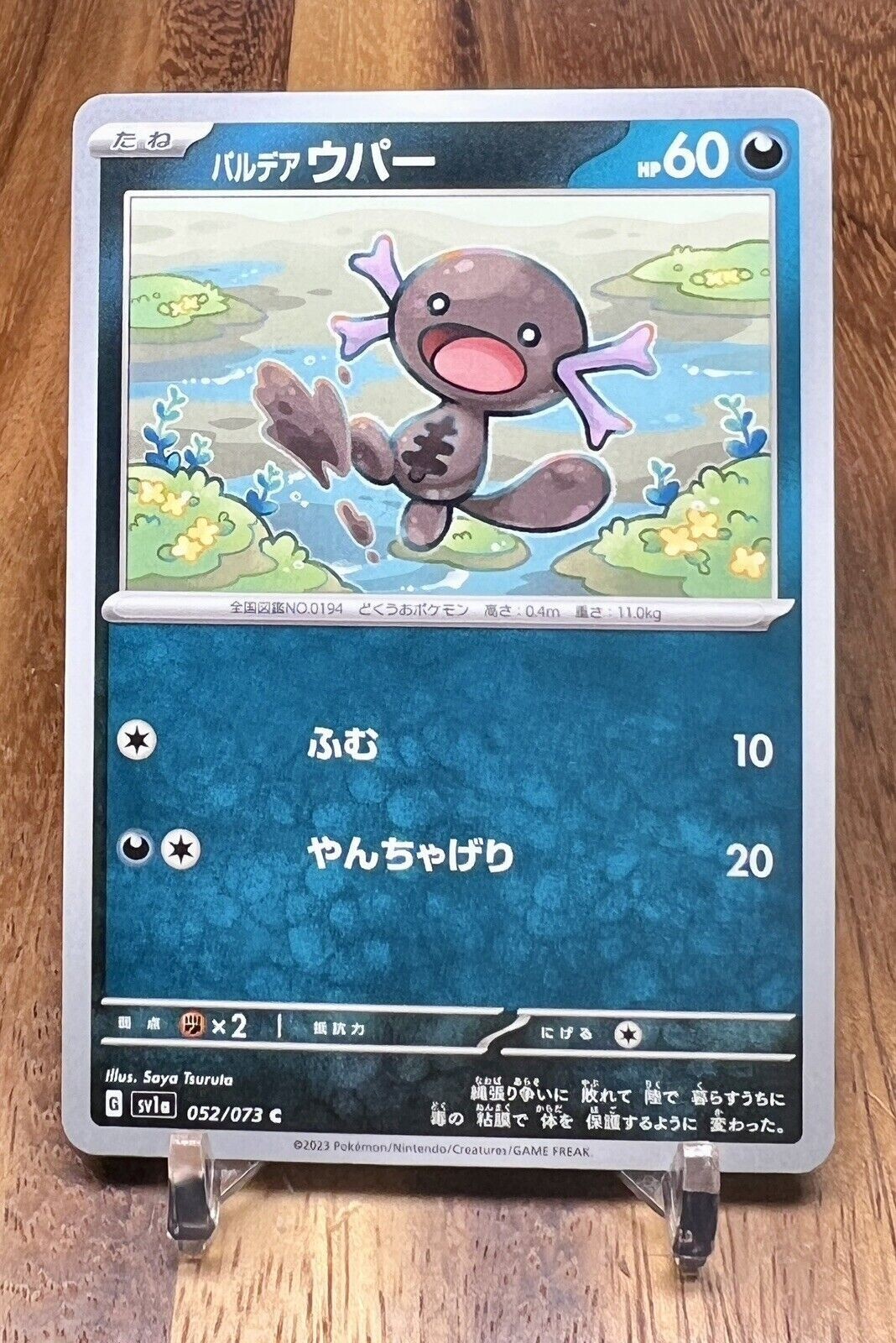 Paldean Wooper 052/073 sv1a Triplet Beat Non Holo Pokemon Card Japanese NM