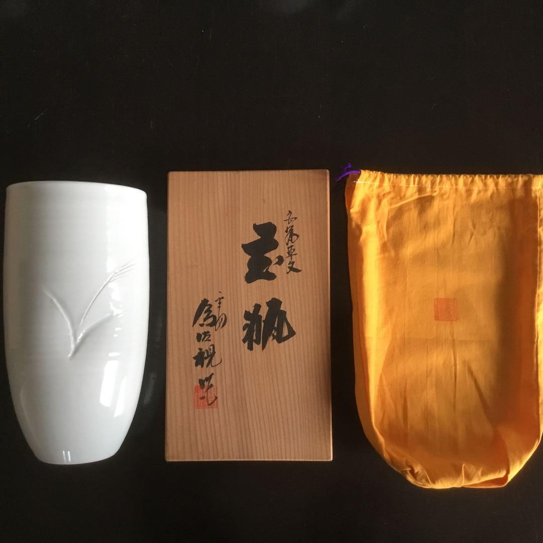 【みずみず】 Vase Japanese Pottery of Kiyomizu #45 20x10cm/7.87x3.93