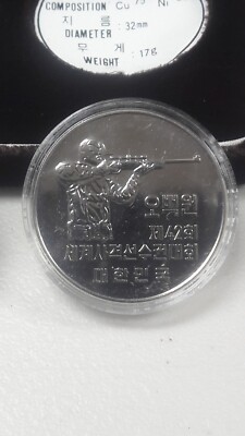 SOUTH KOREA 1978 42TH WORLD SHOOTING CHAMPIONSHIPS PROOF 2COIN SET