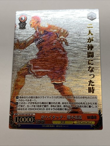 Slam Dunk Boys Anime Card Rare Holo Foil Sport Basketball Weiss Schwarz Husbando - Picture 4 of 5