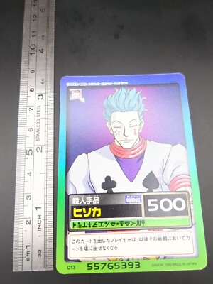 Hisoka Morow C13 HUNTER×HUNTER CARDDASS HYPER BATTLE Card 1999