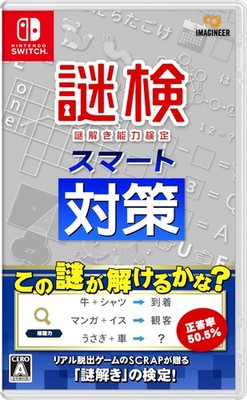 (JAPAN) Switch video game Mystery Smart Test Measures - solving the riddle