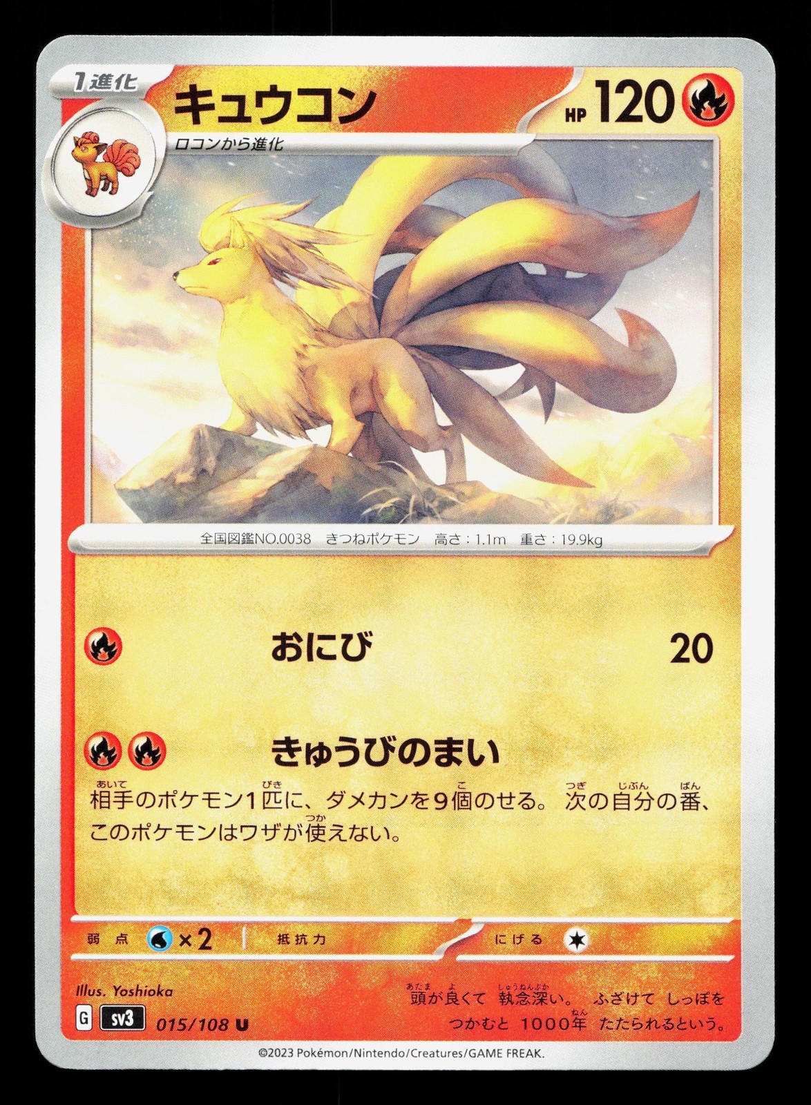 Ninetales 015/108 Ruler of the Black Flame NM Japanese Pokemon Card TCG