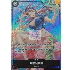 Coffret Ultraboost One Piece – Nico Robin 087 + 9 Cartes Françaises, Série 12 L’Héritage Du Maître