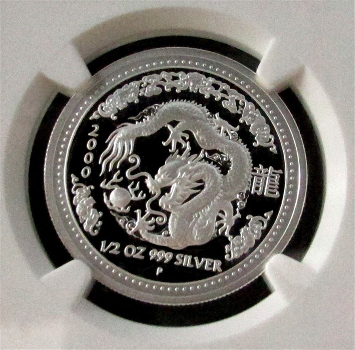 2000 P SILVER AUSTRALIA 50 CENT YEAR OF THE DRAGON NGC PROOF