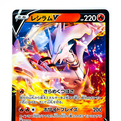 POKÉMON CARD GAME s11a 015/068 RR Reshiram V